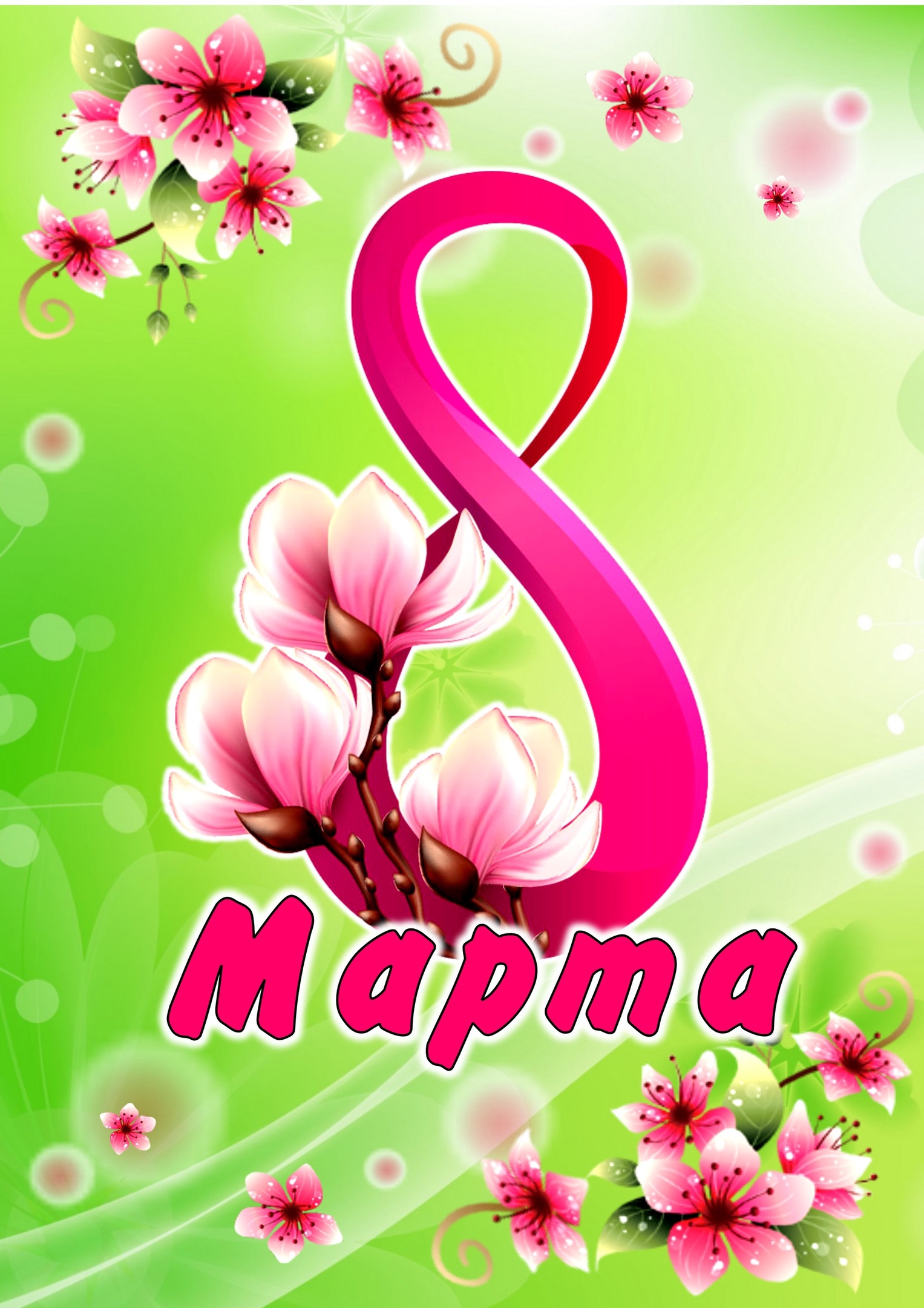 Выставка в библиотеке &amp;quot;К 8 марта&amp;quot;.