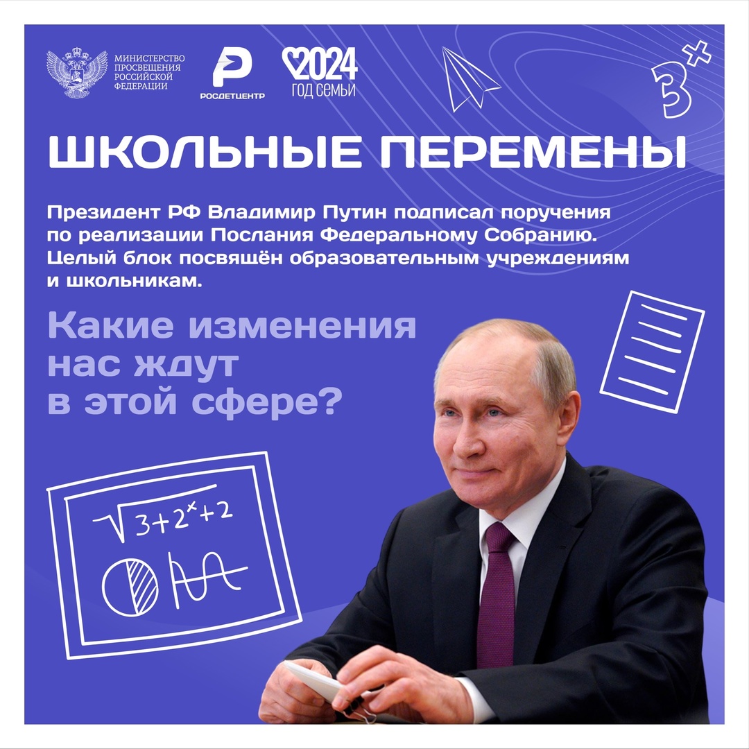 Выставка в библиотек &amp;quot;Перемены в образовании&amp;quot;.