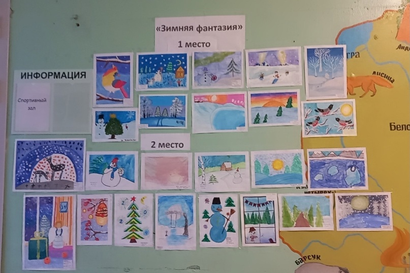 «Зимняя фантазия».