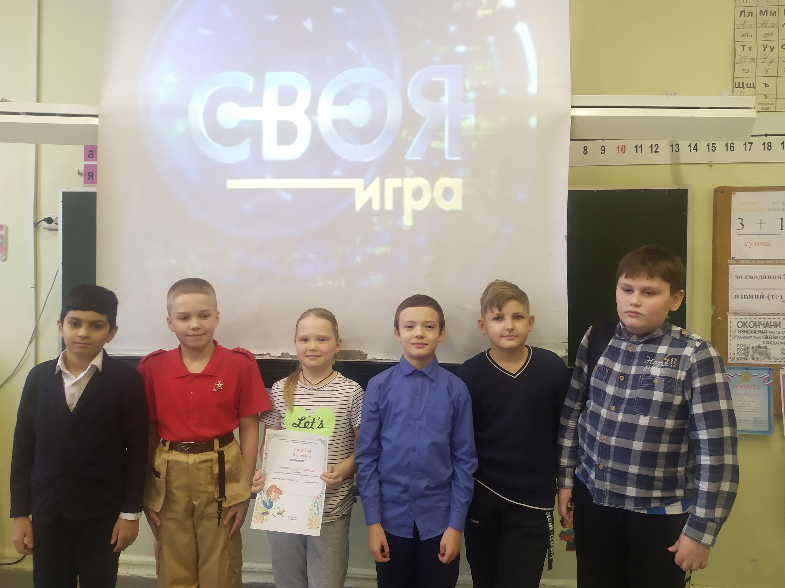 Командные игры по математике.