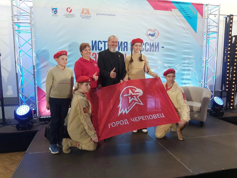 «История России – это мы!».