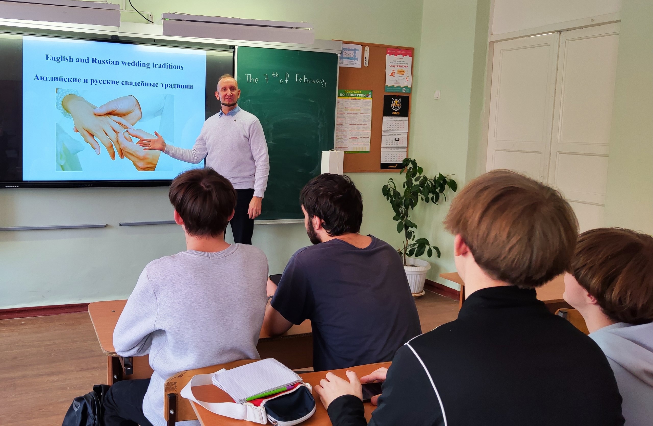 Неделя иностранного языка (открытый урок).