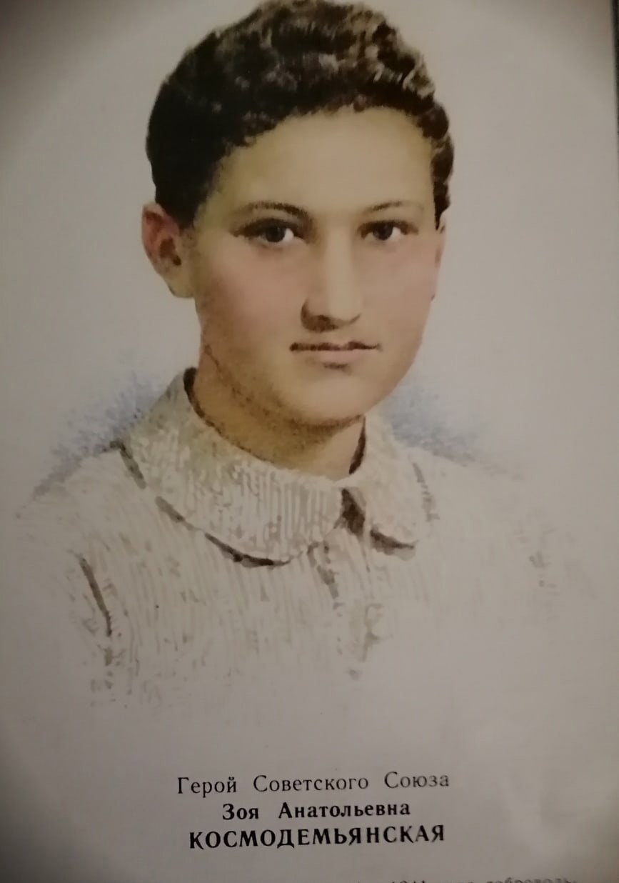 100 лет со дня рождения Зои Космодемьянской.