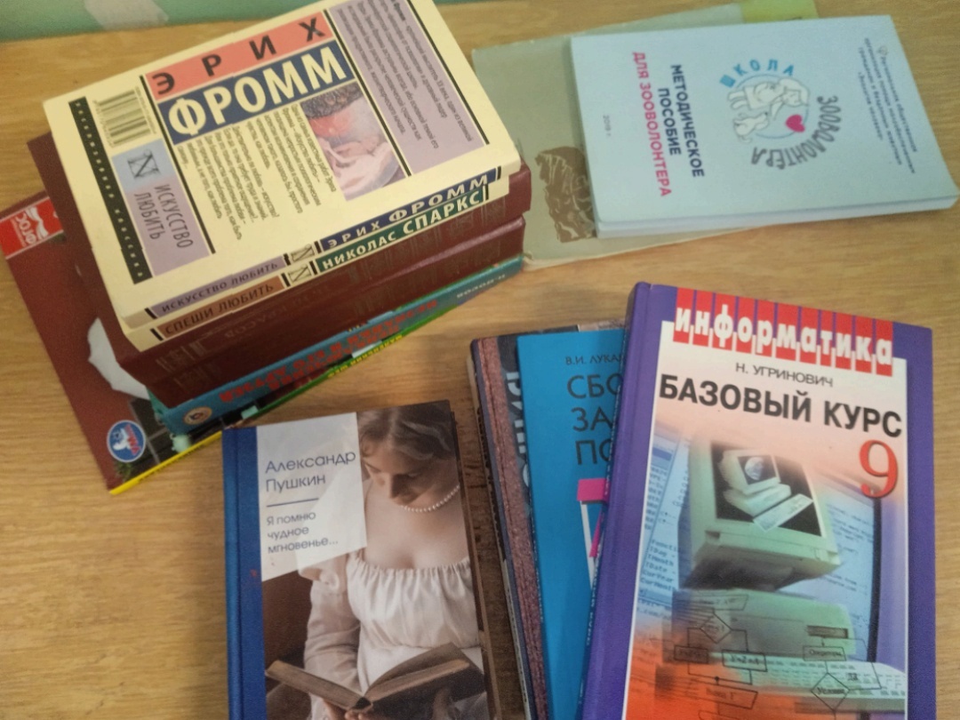 Сбор книг для ребят Донецка.