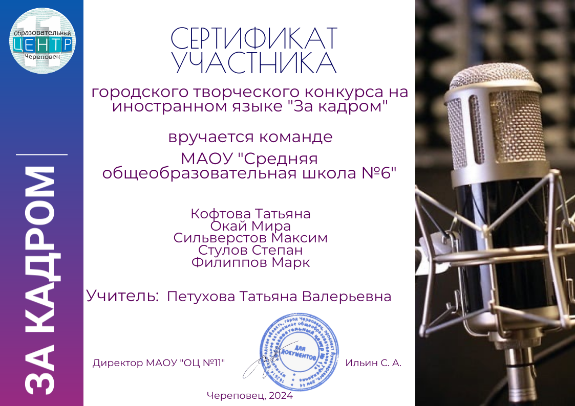 Творческий конкурс &amp;quot;ЗА КАДРОМ&amp;quot;.
