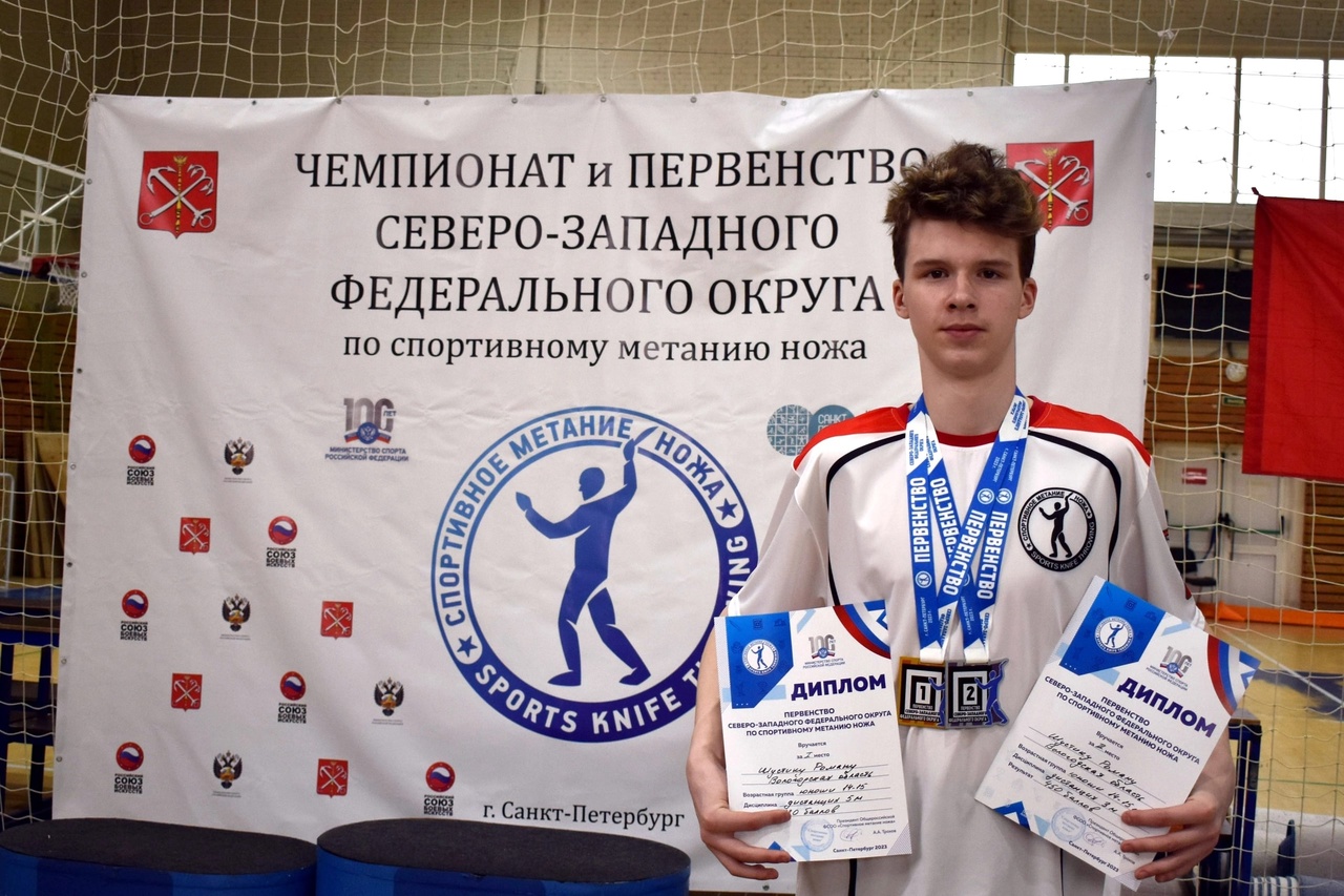 Чемпионат и первенство по спортивному метанию ножей.