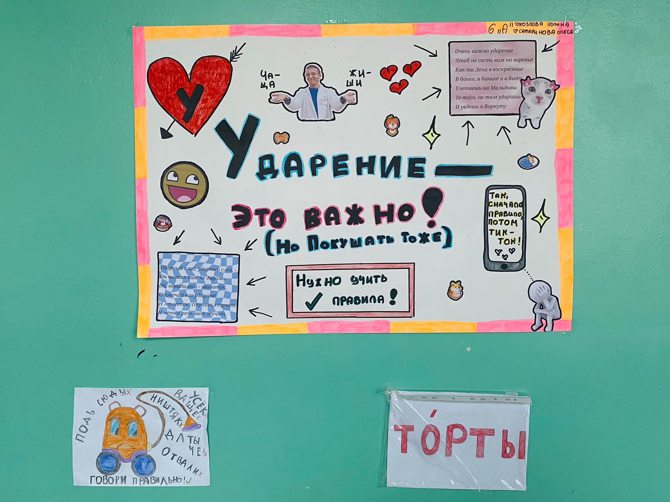 Неделя филологии.
