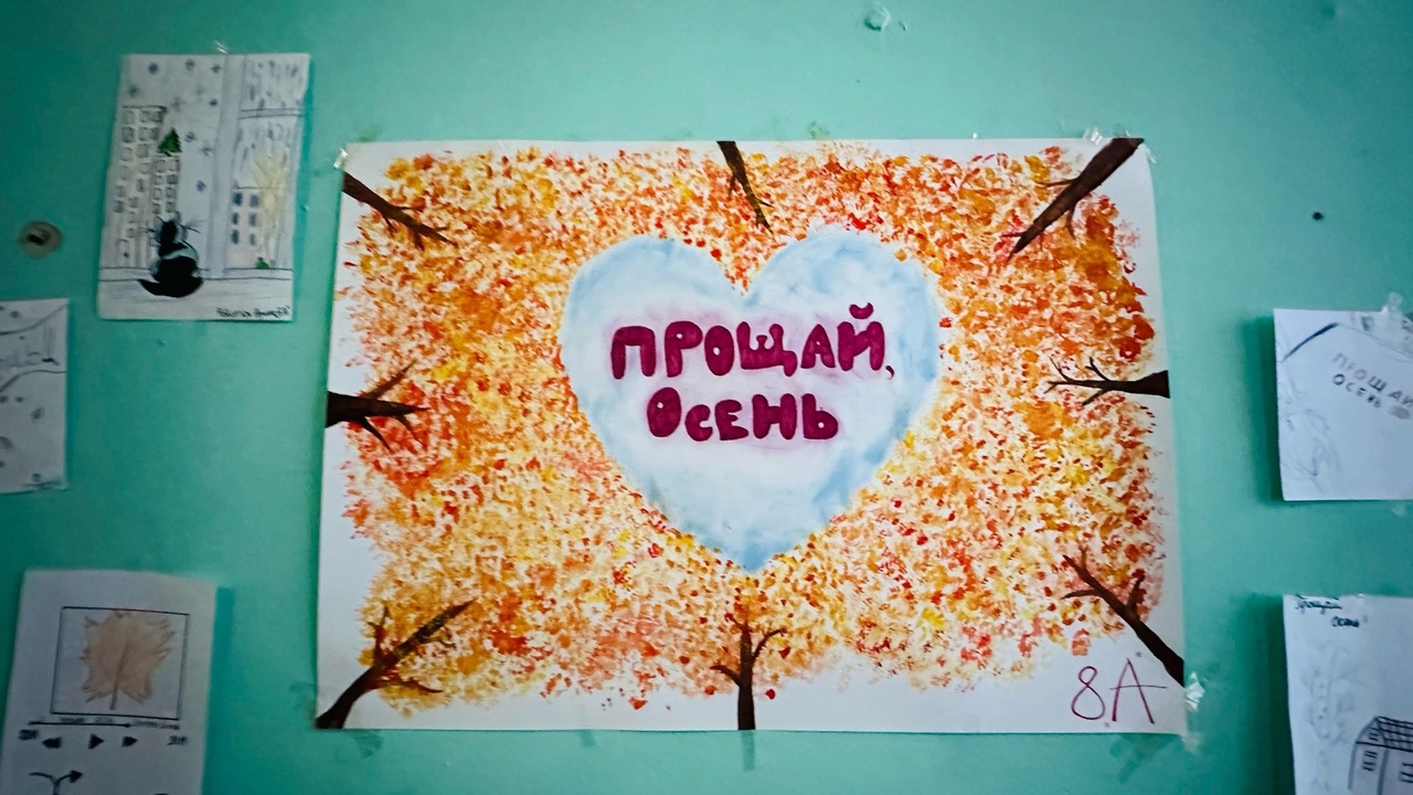 Провожаем осень с символами золотого времени года.