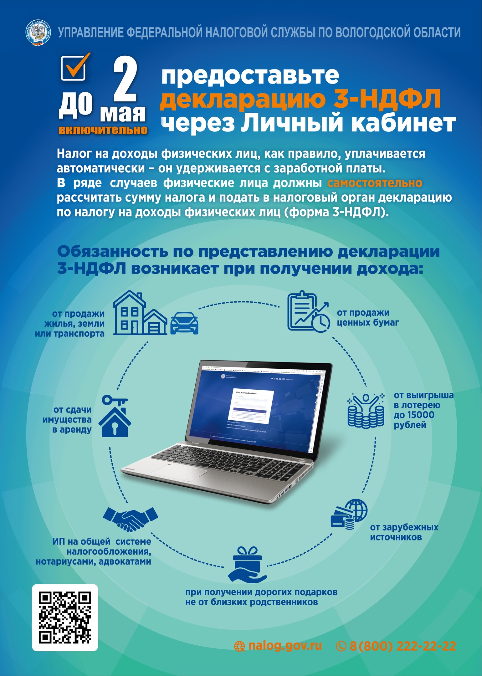 Налог на доходы физ.лиц.