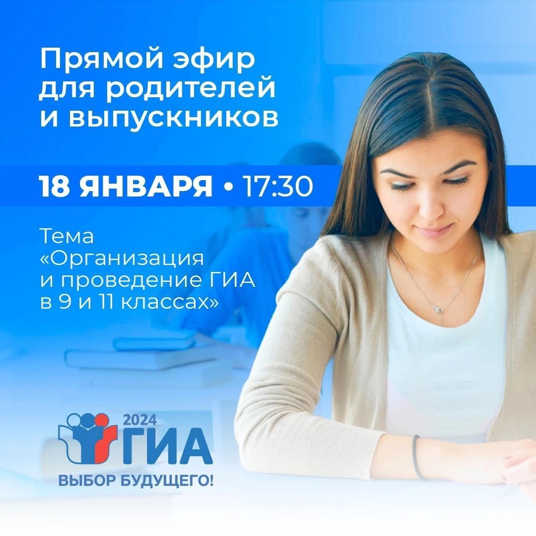 Какие изменения будут в ГИА в 9 и 11 классах?.