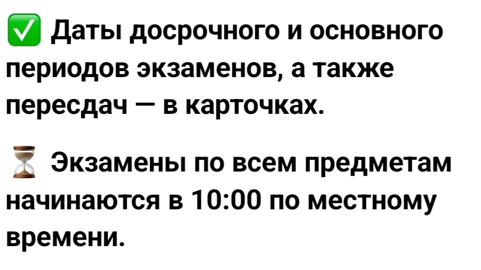 Информация о ГИА-9 и ГИА-11 в карточках.